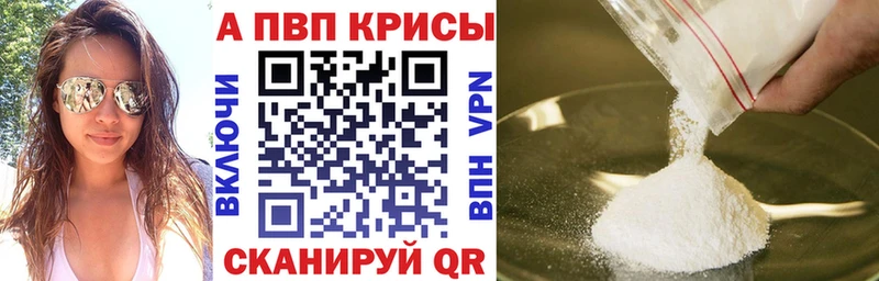 где продают наркотики мега как зайти Альфа ПВП Crystall Гороховец