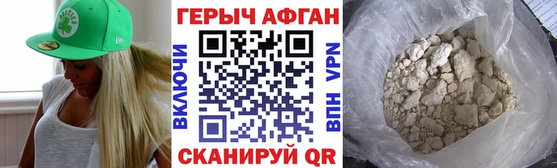 Героин VHQ  дарк нет формула  Гороховец 