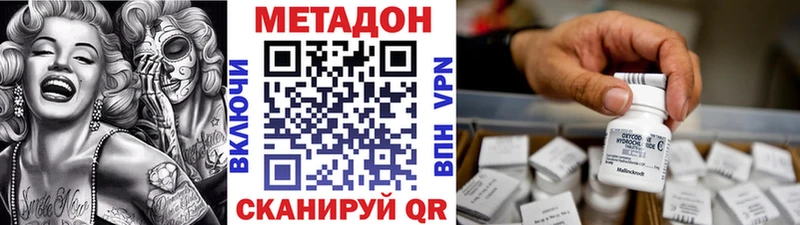 что такое наркотик  Гороховец  Метадон methadone 